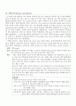 성인간호학실습 케이스스터디 (기침) [간호진단 및 간호과정 3개] 4페이지