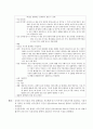 성인간호학실습 케이스스터디 (기침) [간호진단 및 간호과정 3개] 5페이지