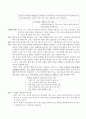 성인간호학실습 케이스스터디 (기침) [간호진단 및 간호과정 3개] 6페이지