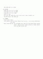 성인간호학실습 케이스스터디 (기침) [간호진단 및 간호과정 3개] 10페이지
