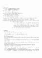 성인간호학실습 케이스스터디 (기침) [간호진단 및 간호과정 3개] 12페이지