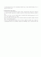 성인간호학실습 케이스스터디 (기침) [간호진단 및 간호과정 3개] 13페이지