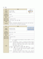 성인간호학실습 케이스스터디 (기침) [간호진단 및 간호과정 3개] 14페이지