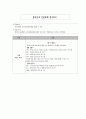 간호행정학실습 케이스스터디 [신경외과 병동] 24페이지