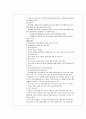 간호행정학실습 케이스스터디 [신경외과 병동] 46페이지