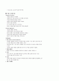 간호행정학실습 케이스스터디 [신경외과 병동] 53페이지