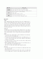 간호행정학실습 케이스스터디 [신경외과 병동] 54페이지