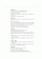 간호행정학실습 케이스스터디 [신경외과 병동] 57페이지