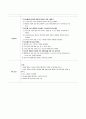 간호행정학실습 케이스스터디 [신경외과 병동] 58페이지