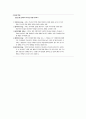 간호행정학실습 케이스스터디 [신경외과 병동] 59페이지