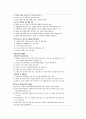 간호행정학실습 케이스스터디 [신경외과 병동] 67페이지