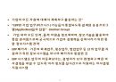 [ppt] 전사적 시스템 통합 3페이지