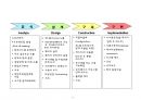 [ppt] 전사적 시스템 통합 9페이지