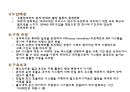 [ppt] 전사적 시스템 통합 12페이지
