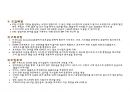 [ppt] 전사적 시스템 통합 14페이지