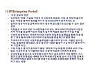 [ppt] 전사적 시스템 통합 23페이지
