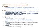 [ppt] 전사적 시스템 통합 28페이지