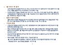 [ppt] 전사적 시스템 통합 36페이지