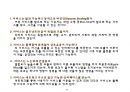 [ppt] 전사적 시스템 통합 46페이지
