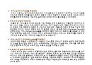 [ppt] 전사적 시스템 통합 47페이지