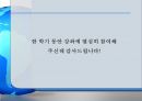 [ppt] 우리나라의 과제와 Eco-efficiency 24페이지