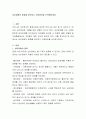 심리장애의 종류를 파악하고 치료방안을 논의해보세요 2페이지