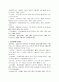 심리장애의 종류를 파악하고 치료방안을 논의해보세요 3페이지