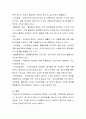 심리장애의 종류를 파악하고 치료방안을 논의해보세요 4페이지