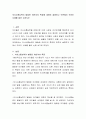 의사소통능력이 발달된 어린이의 특징에 대하여 설명하고 주변에서 주어진 사례를 들어 논하시오 2페이지