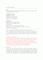 SK이노베이션 직업훈련생 합격후기 2페이지