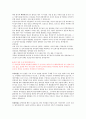 SK이노베이션 직업훈련생 합격후기 3페이지