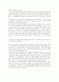 SK 인천석유화학 직훈생 자소서입니다. 3페이지