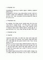 4차산업혁명 특징과 주요기술 연구 및 4차산업혁명 문제점과 미래방향 연구 - 4차산업혁명 연구레포트 3페이지