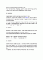 4차산업혁명 특징과 주요기술 연구 및 4차산업혁명 문제점과 미래방향 연구 - 4차산업혁명 연구레포트 4페이지