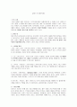 교양 스키 레포트(SKI) 1페이지