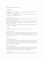 교양 스키 레포트(SKI) 2페이지