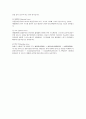 교양 스키 레포트(SKI) 3페이지