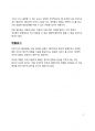 시사이슈 분석_국민의힘 이준석 대표 당선으로 본 최근 정치 지형 변화와 MZ세대의 정치열망 분석 9페이지