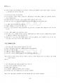 2021년 1학기 유럽바로알기 기말시험 핵심체크 3페이지