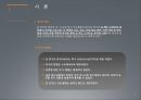 탁구 포핸드 드라이브의 역학적 분석 4페이지