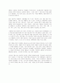 우리의 뇌는 어떻게 배우는가 스타니슬라스 드앤 독후감 3페이지