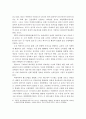 빅데이터 기술의 도입 현황과 전망 및 빅데이터 활용 사례와 발전전략 10페이지