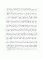 빅데이터 기술의 도입 현황과 전망 및 빅데이터 활용 사례와 발전전략 14페이지