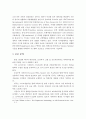 빅데이터 기술의 도입 현황과 전망 및 빅데이터 활용 사례와 발전전략 15페이지