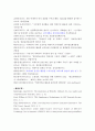 빅데이터 기술의 도입 현황과 전망 및 빅데이터 활용 사례와 발전전략 21페이지