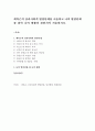 에릭슨의 심리사회적 발달단계를 서술하고 나의 발달단계를 찾아 나의 생활과 관련지어 서술하시오 1페이지