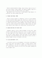 에릭슨의 심리사회적 발달단계를 서술하고 나의 발달단계를 찾아 나의 생활과 관련지어 서술하시오 3페이지