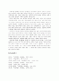 에릭슨의 심리사회적 발달단계를 서술하고 나의 발달단계를 찾아 나의 생활과 관련지어 서술하시오 6페이지