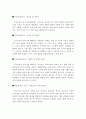 에릭슨의 심리사회적 발달단계를 서술하고 자신이 속한 발달단계를 찾아 나의 생활과 관련지어 서술하시오 4페이지