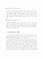에릭슨의 심리사회적 발달단계를 서술하고 자신이 속한 발달단계를 찾아 나의 생활과 관련지어 서술하시오 5페이지